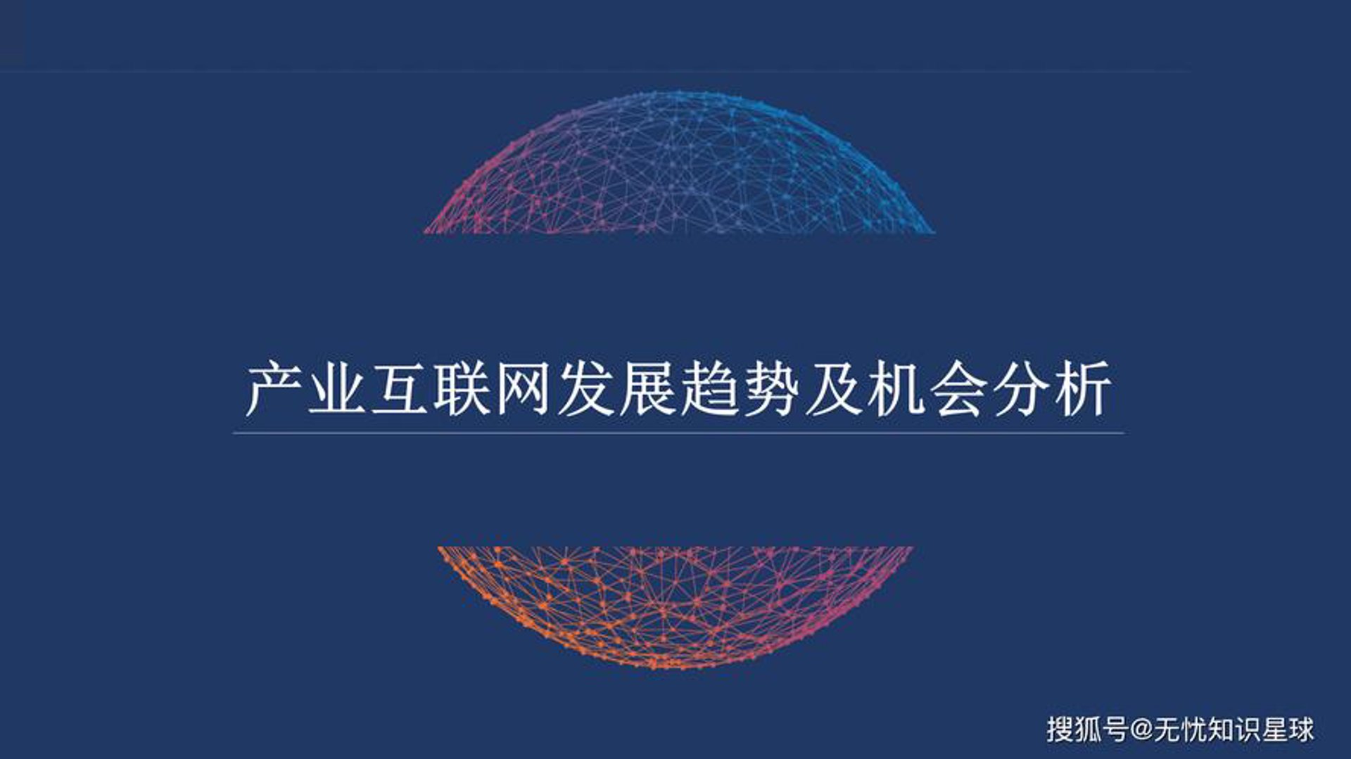 三角智控